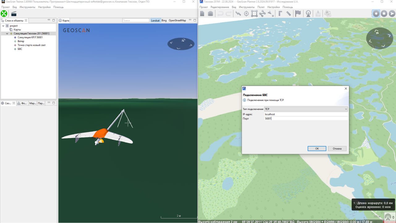 Тренажер операторов БАС - Geoscan Trainer