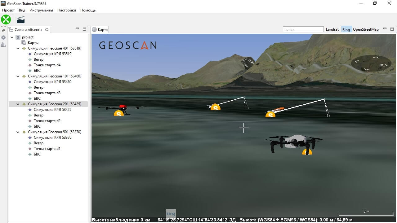 Тренажер операторов БАС - Geoscan Trainer