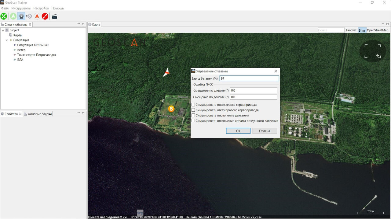 Тренажер операторов БАС - Geoscan Trainer