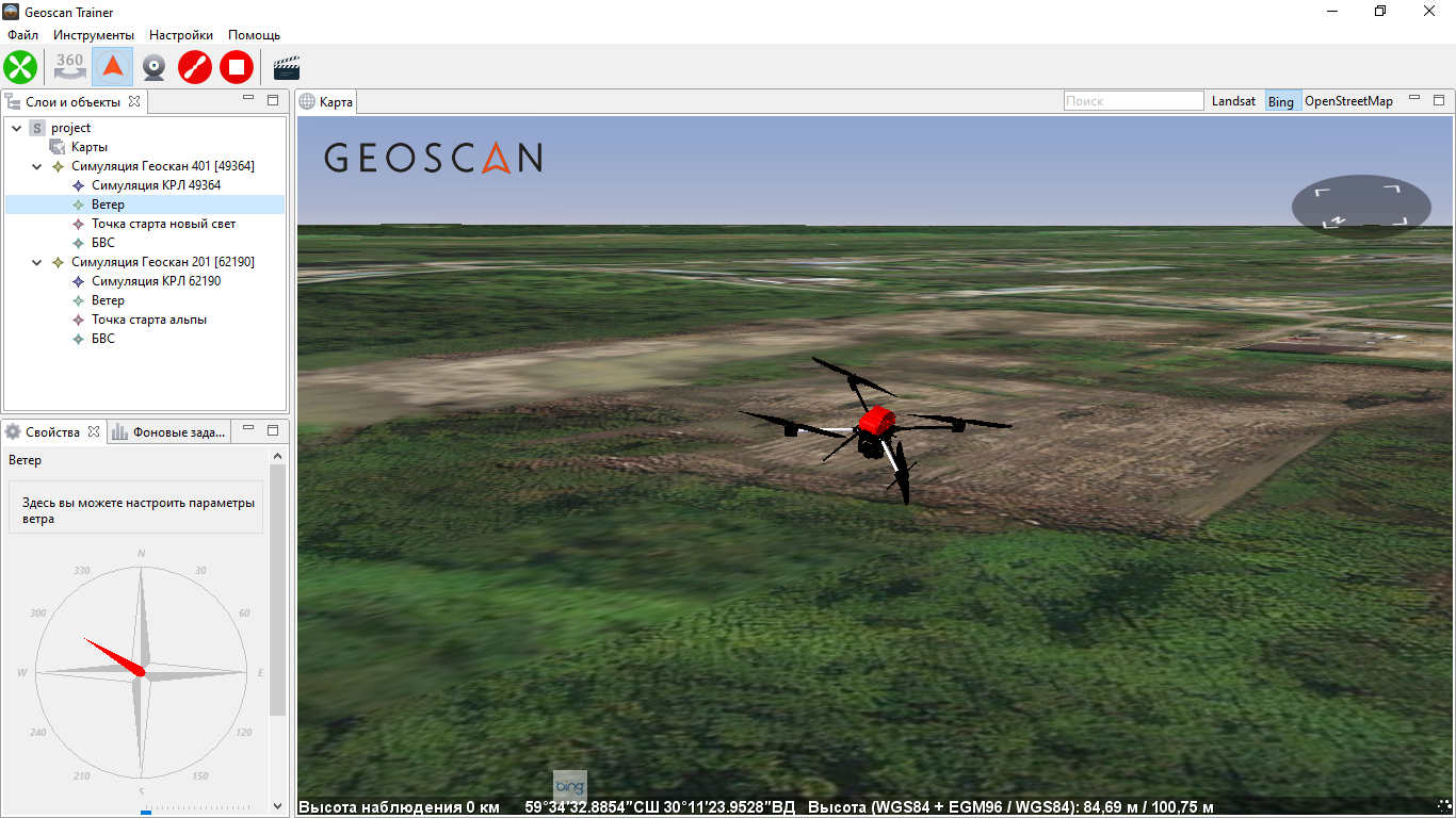 Тренажер операторов БАС - Geoscan Trainer